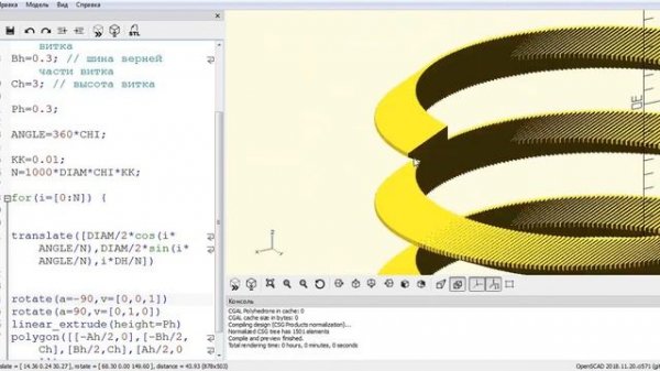 OpenScad (3D модель "правой" резьбы (thread 3D model))