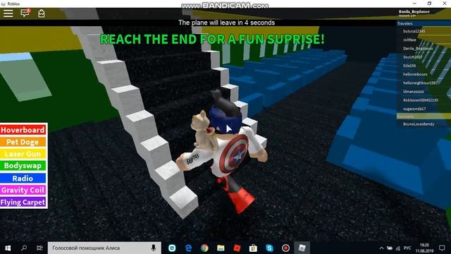 выживание в самолете в роблокс [ROBLOX] смотреть онлайн
