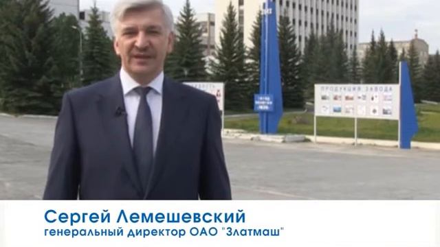 Поздравление генерального директора Сергей Лемешевский смотреть онлайн