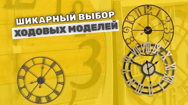 Тайм -Сквер - шикарные интерьерные настенные LOFT часы оптом смотреть онлайн