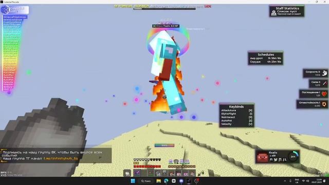 Разнос Infinityhvh с лучшим софтом Celestial Recode Crack