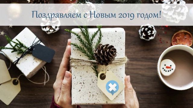 Новогоднее поздравление от бюро переводов "Лингвомед" смотреть онлайн