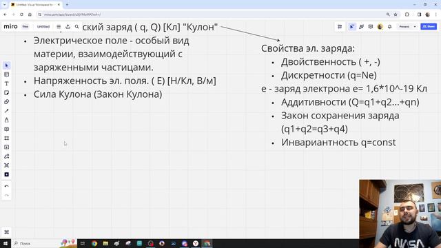 Электростатика. 1 занятие. смотреть онлайн
