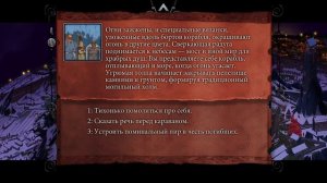 The Banner Saga 3 Часть 7 Удавка затягивается