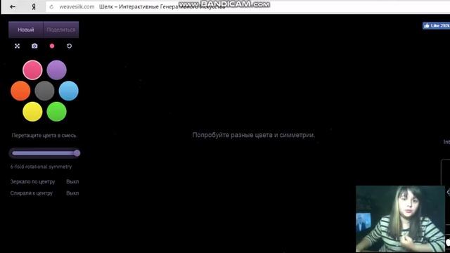 Интерактивная игра -"Шелк" смотреть онлайн