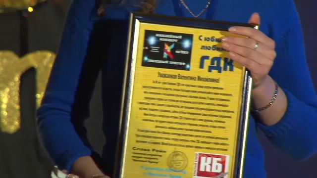 9 декабря. Юбилей ГДК. Поздравление Славы Рейн смотреть онлайн