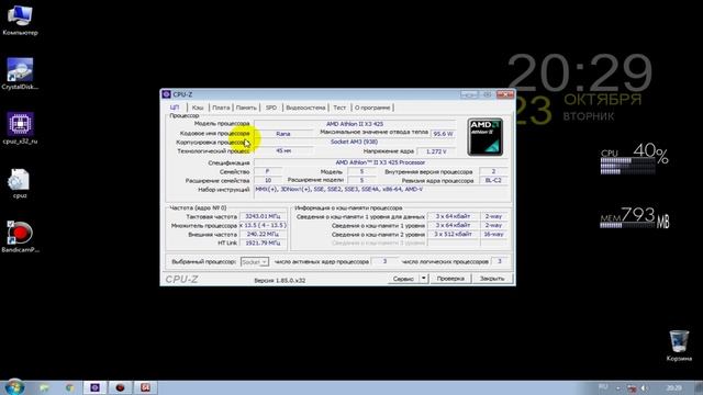 Как разогнать процессор AMD смотреть онлайн