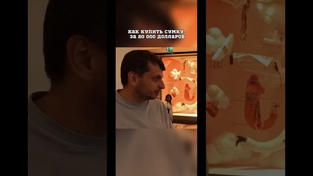 Как купить сумку Hermes за 20к$ смотреть онлайн