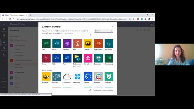 Как организовать работу команды в Microsoft Teams?
