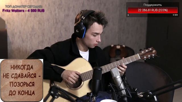 Лебединое озеро / Фингерстайл кавер by AkStar смотреть онлайн