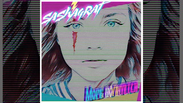 Море волнуется смотреть онлайн