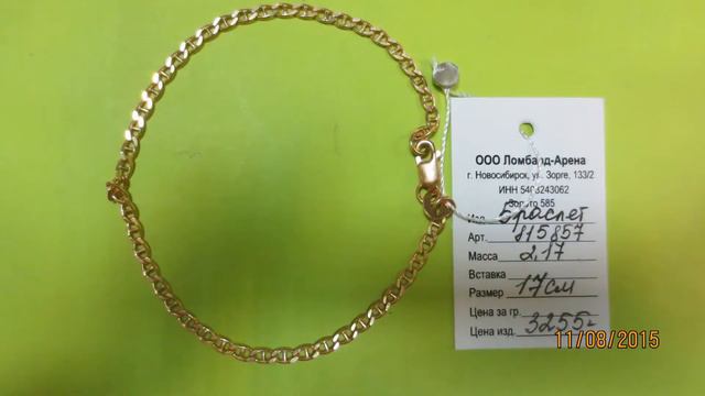 Золотые украшения из ломбардов Новосибирска. 14-18 августа 2015 смотреть онлайн