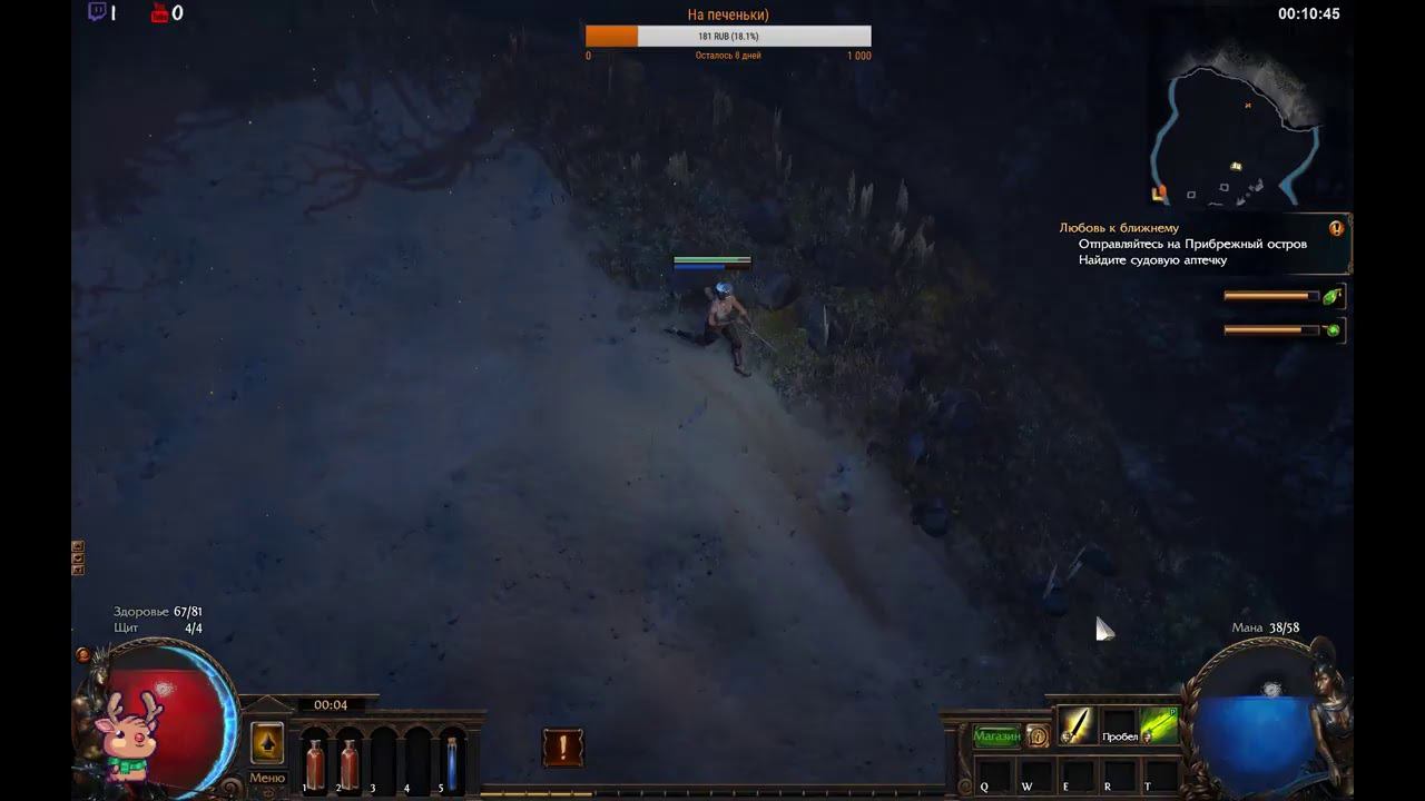 Флешбэк в ПоЕ) пробуем) смотреть онлайн