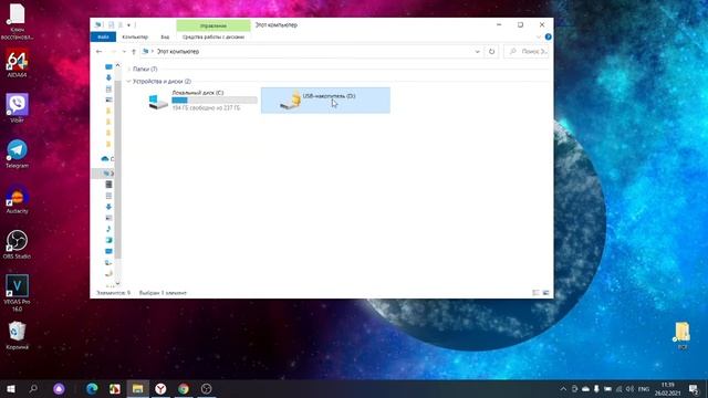 Как поставить пароль на флешку | Как запаролить папку смотреть онлайн