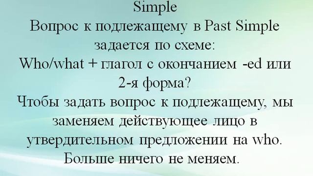 на 16.04 для 201, 101, 202 гр Тема: Past simple exercises 2 смотреть онлайн