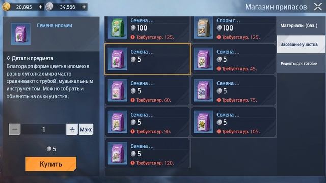 Undawn Как получить очки Участка смотреть онлайн