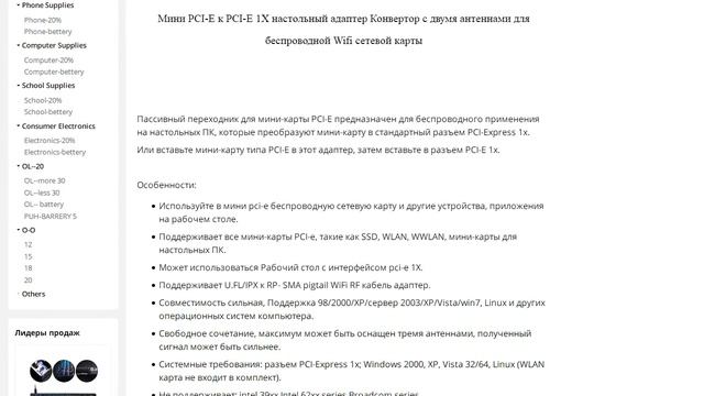 Мини-адаптер PCI-E для PCI-E 1 настольный конвертер с двумя антеннами для сетевой карты смотреть онлайн