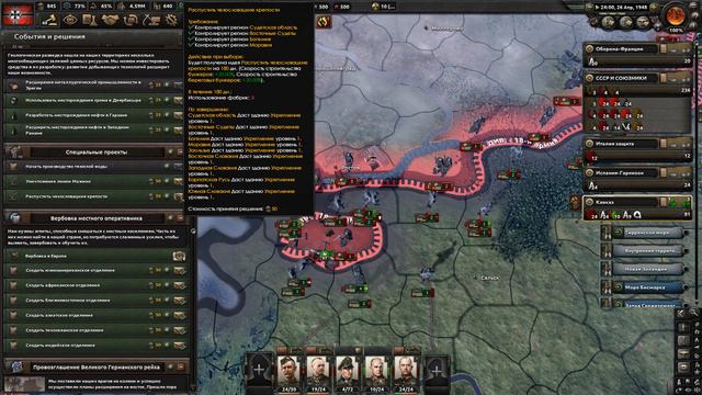 Hearts of Iron IV-Третий Рейх-24-Ядерные удары! смотреть онлайн