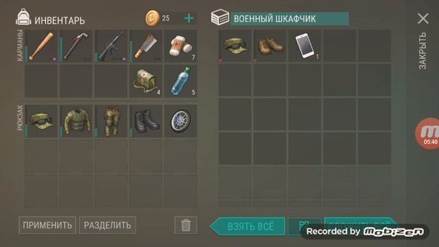 Как найти оружие в Last day on earth 1lvl смотреть онлайн