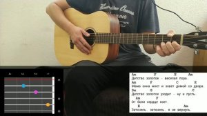 ДВОРОВАЯ ПЕСНЯ ДЕТСТВО ЗОЛОТОЕ/ КАК ИГРАТЬ НА ГИТАРЕ/ АККОРДЫ БОЙ/ РАЗБОР НА ГИТАРЕ