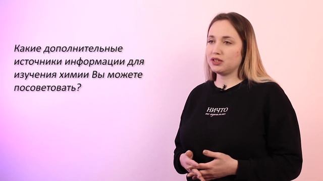 10 вопросов учителю ХИМИИ смотреть онлайн