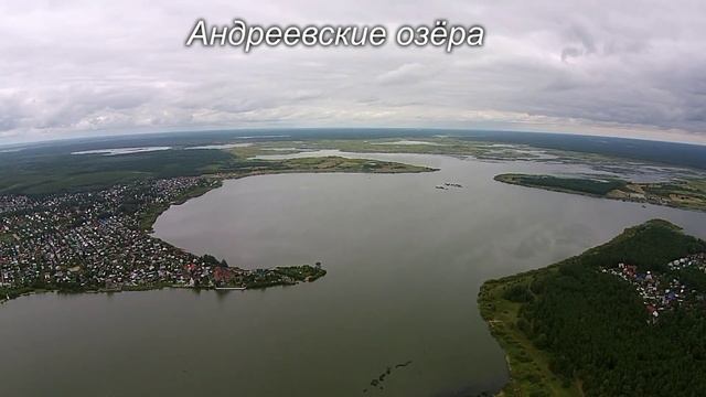 Проект "новая высота" - озёра Тюмени (Тюменский район) смотреть онлайн