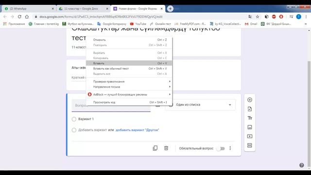 Гугл формада тест түзгөндү билебиз / Google form смотреть онлайн