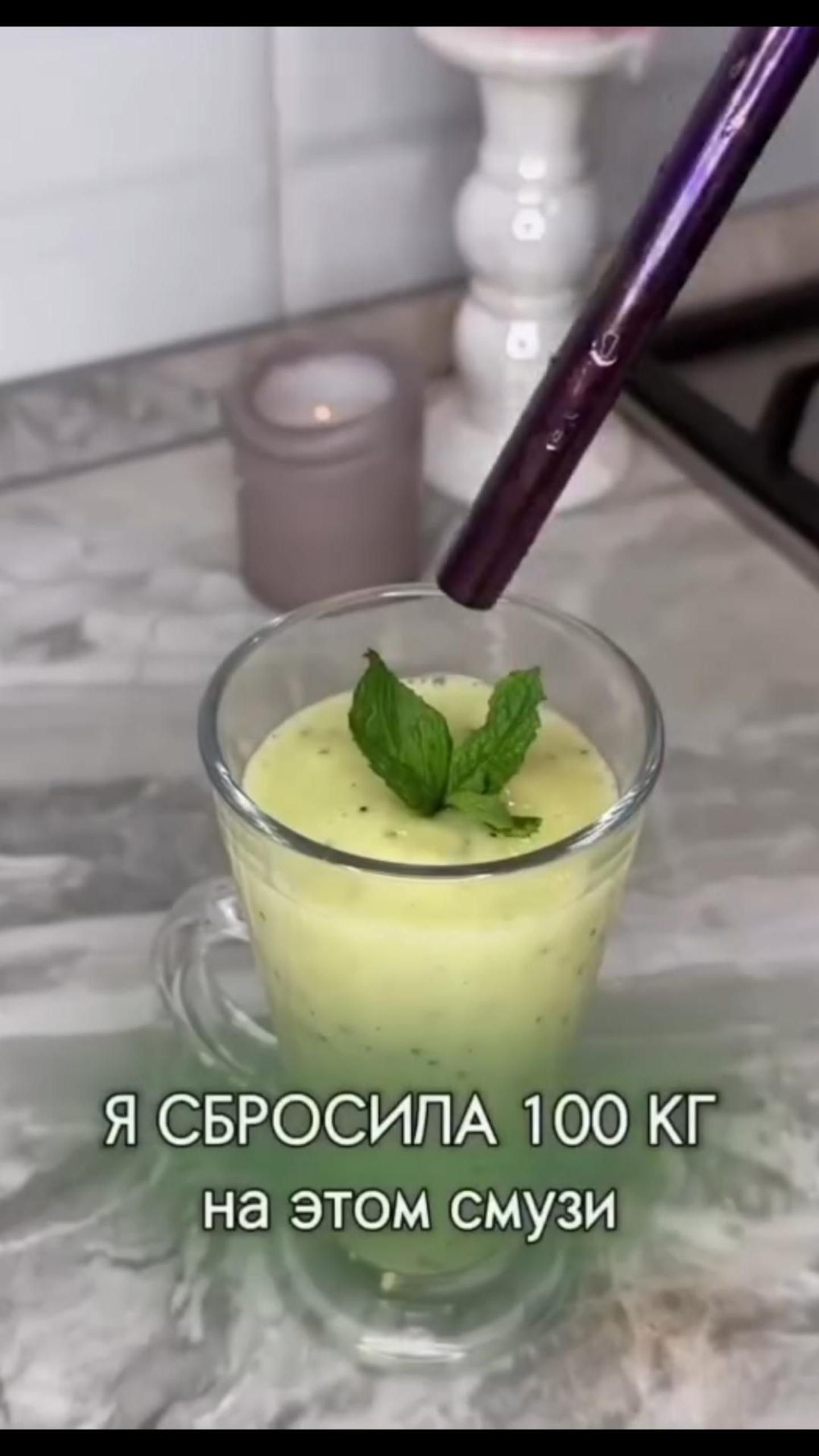 Рецепт смузи. Еще больше рецептов в нашем ТГ канале - ссылка в шапке профиля☝️