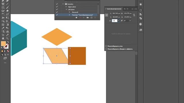 Урок#9 Изометрия. Курс Adobe Illustrator для начинающих.