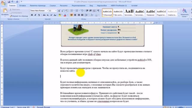 Как вставить картинку фото, рисунок в Word видео урок смотреть онлайн