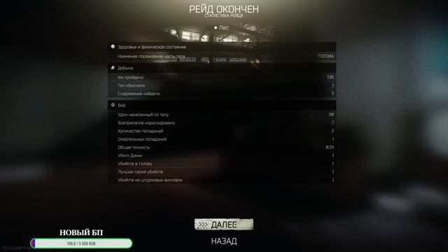 #EFT#EscapeFromTarkov#С чистого листа или Жизнь после Вайпа#1