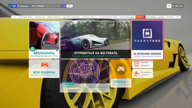 Как получить Ferrari 599XX Evo Forza Horizon 4 бесплатно смотреть онлайн