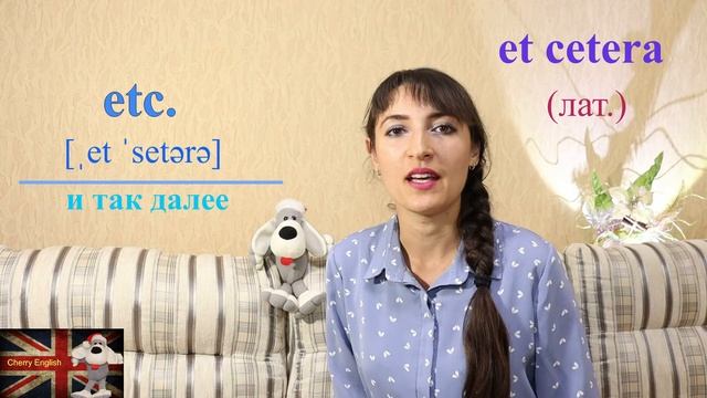 Как произнести. How to pronounce-2 смотреть онлайн