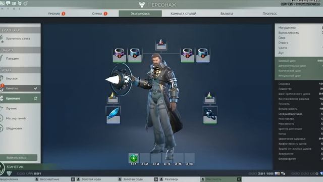 какой класс лучше для начала игры в Skyforge смотреть онлайн