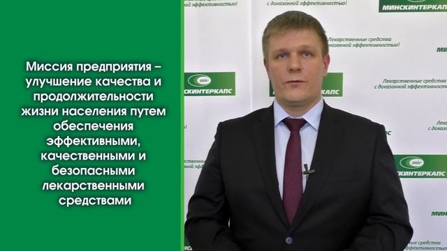 Поздравление с 82-летием Заводского района | Минскинтеркапс смотреть онлайн