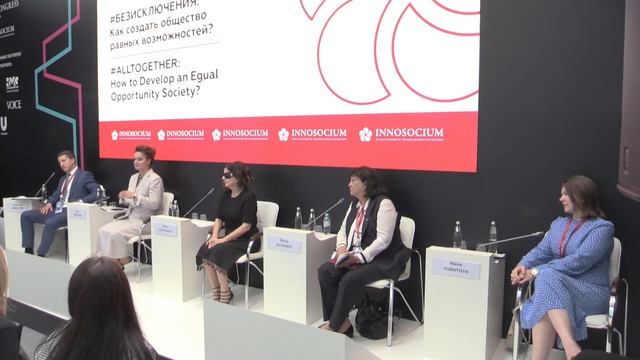 #БЕЗИСКЛЮЧЕНИЯ: Как создать общество равных возможностей? смотреть онлайн