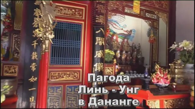 Пагода Линь Унг смотреть онлайн