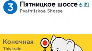 Информатор: Арбатско-Покровская линия