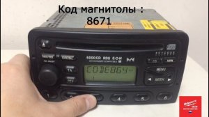 Раскодируем и вводим код магнитола FORD 6000 RDS E*O*N