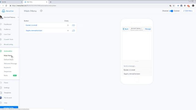 Завершаем настройку чатбота смотреть онлайн