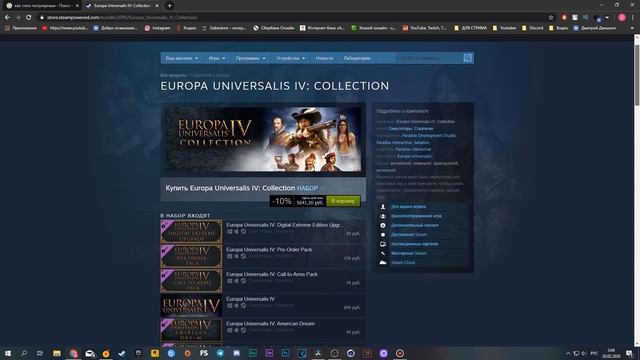 ГАЙД ПО ДЛС! ЧТО ПОКУПАТЬ? ГАЙД EUROPA UNIVERSALIS 4! смотреть онлайн