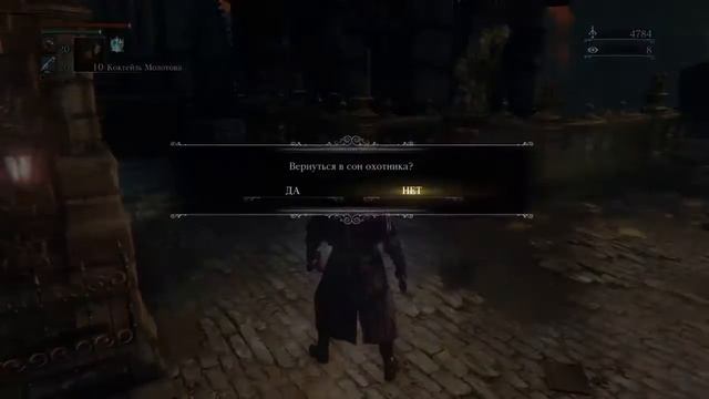 Bloodborne Боль и страдания #6 смотреть онлайн