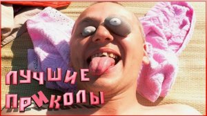 Я РЖАЛ ДО СЛЕЗ, ЛУЧШИЕ ПРИКОЛЫ 2024 ДЕВУШКИ, ПРИКОЛ, РЖАКА, СМЕШНЫЕ ВИДЕО