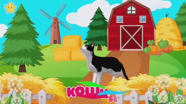 Домашние животные для детей. Как говорят животные Корова Лошать Курица, мультики для детей. смотреть онлайн