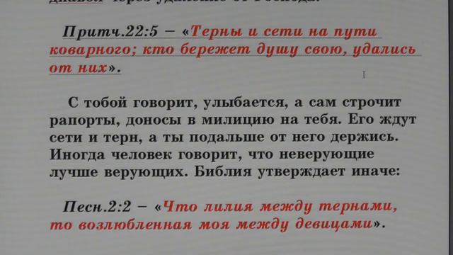 №97. Занятия в Потеряевке по темам. Крапива. смотреть онлайн