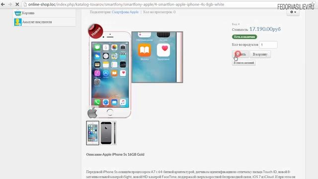 Интернет-магазин на Joomla - 28. Аккаунт покупателя смотреть онлайн