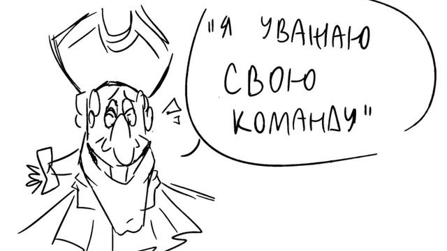 ||Озвучка комиксов||Остров сокровищ||без маты||1 часть|| смотреть онлайн