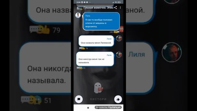 приписки  игры пинивайс 2