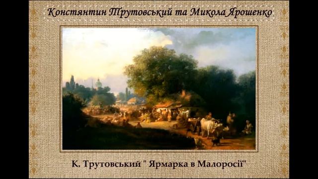 5. Зрозуміти мову живопису з відео 5 клас. За Арістової смотреть онлайн