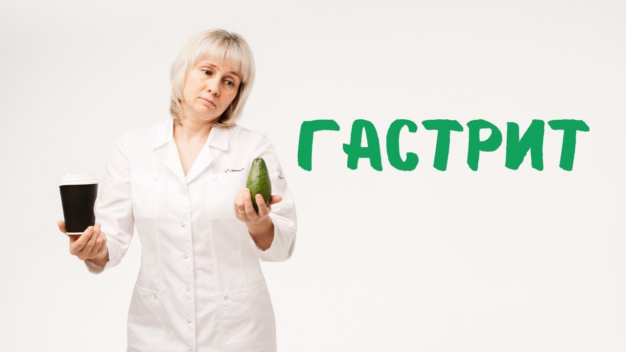 Гастрит атрофический и неатрофический Доктор Лисенкова смотреть онлайн